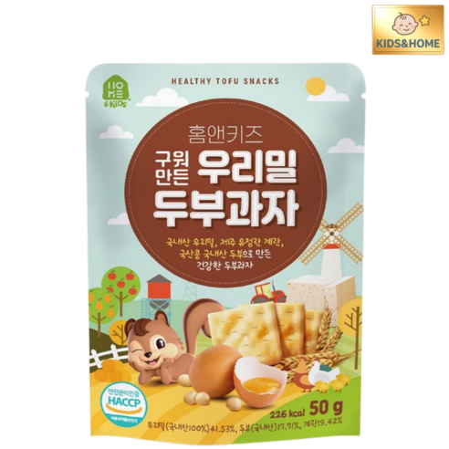 [홈앤키즈] 구워만든 우리밀두부과자, 1개, 50g