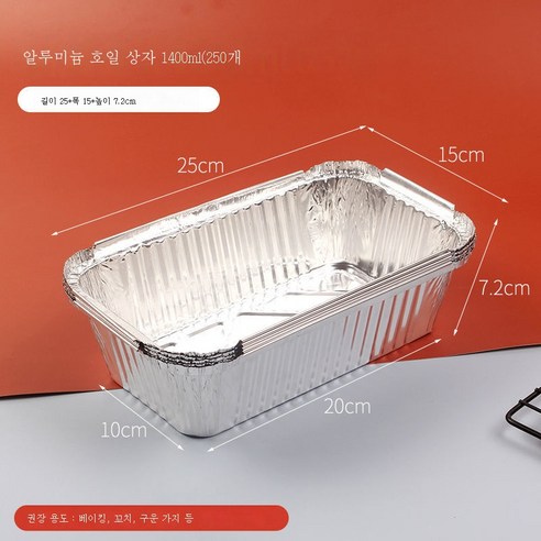 ZZJJC 주석팩 팽이버섯구이 회갑구이 돼지뇌알루미늄박접시구이박스구이 도구용품 액세서리, 250 노커버(1400ml), 10매(시용)