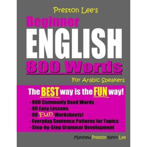 Preston Lee''s Beginner English 800 Words For Arabic Speakers Paperback, Independently Published, 9781081243593
