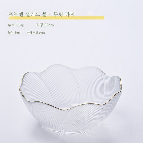 DFMEI 크리스털 글라스와일 접시 거실 가정용 꽃말과일 바구니 북유럽풍 사탕 간식 접시입니다., DFMEI 프놈펜 투명 꽃 대형