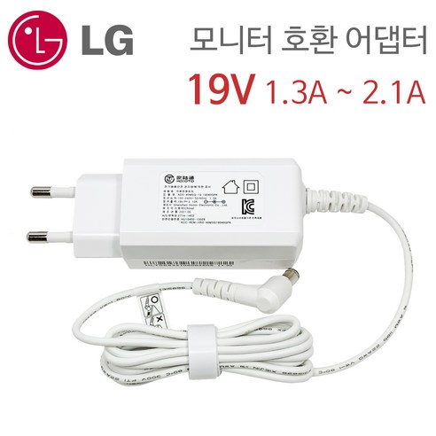 LG 19V 1.3A~2.1A 모니터 TV 전원 어댑터 케이블 화이트, 1개