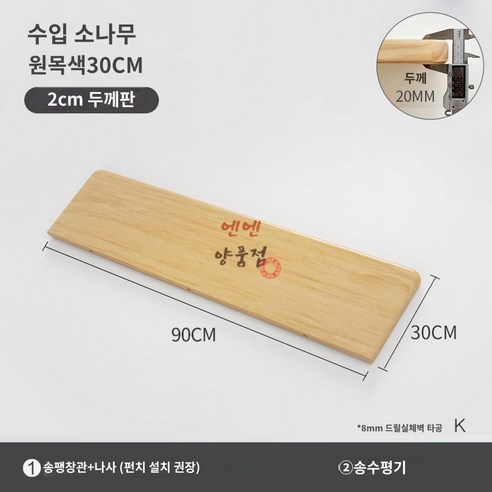 거실 소파뒤 벽선반 슬림 원목 침대옆 틈새 수납선반, 20x90CM[원목]