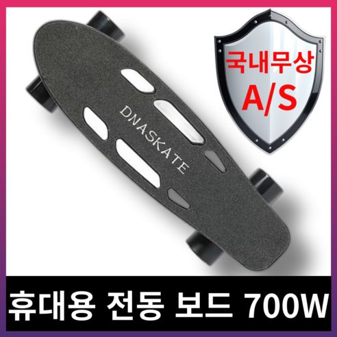 짜릿한 자유를 만끽! 루아준 전동 스케이트보드로 일상 탈출 전동스케이트보드