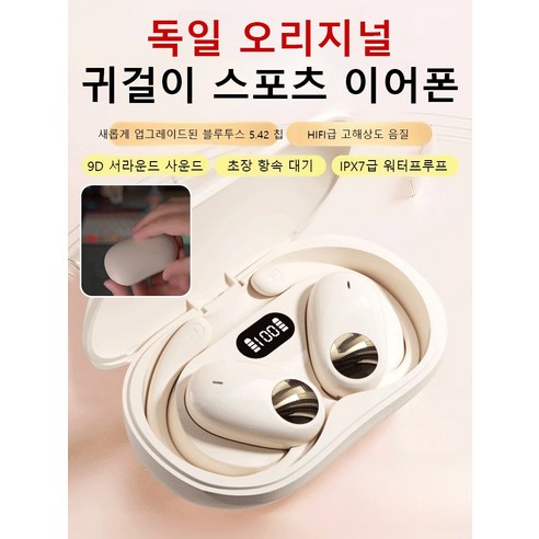 편안함, 음질, 연결성, 배터리 수명, 노이즈 캔슬링을 갖춘 최고의 무선 블루투스 이어폰