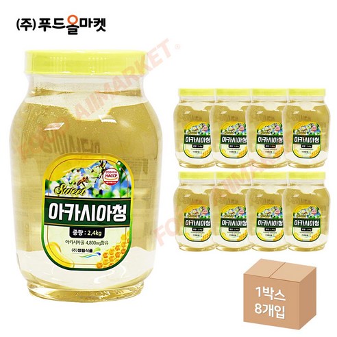 푸드올마켓_ 청림 sweet 아카시아청 2.4kg 한박스 (2.4kg x 8ea)-아이스박스무료, 8개