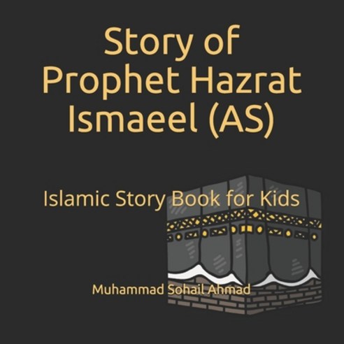 Story of Prophet Hazrat Ismaeel (AS): Islamic Story Book for Kids - Quranic Stories of the Prophets ... Paperback, Independently Published, English, 9798748157193