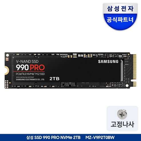 삼성 990 PRO 1TB NvMe SSD MZ-V9P1T0BW (정품)+고정나사, 2TB, MZ-V9P2T0BW