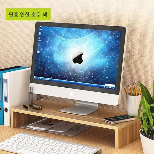 【Computer Rack】【컴퓨터 랙】자궁 경부 척추 보호 컴퓨터 디스플레이 화면 높은 선반 사무실 데스크탑 컴퓨터베이스 책 데스크탑 스토리지 랙, 단일 레이어 라이트 월넛