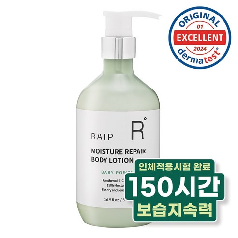 라입 모이스처 리페어 바디로션 베이비파우더향, 2개, 500ml