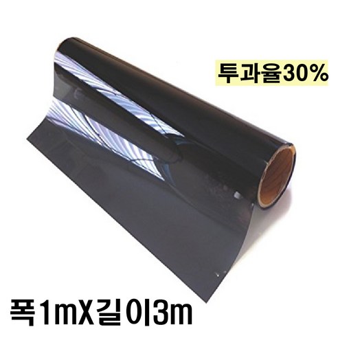 오토맥스 NEXTECH 열차단 자동차 길이재단 DIY 썬팅필름 폭 1m x 길이 3m, 가장 연한농도, 모든차종 
인테리어