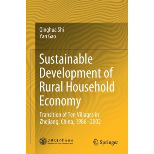 Sustainable Development of Rural Household Economy: Transition of Ten Villages in Zhejiang China 1... Paperback, Springer, English, 9789811527494