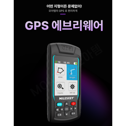 모아템 GPS 측량기 등산 고정밀 휴대용 산악용 면적 토지 측량 장비 방진 면적계 측정기, 1개 방사능측정기t401충전 모아템 GPS 측량기 등산 고정밀 휴대용 산악용 면적 토지 측량 장비 방진 면적계 측정기, 1개 방사능측정기t401충전