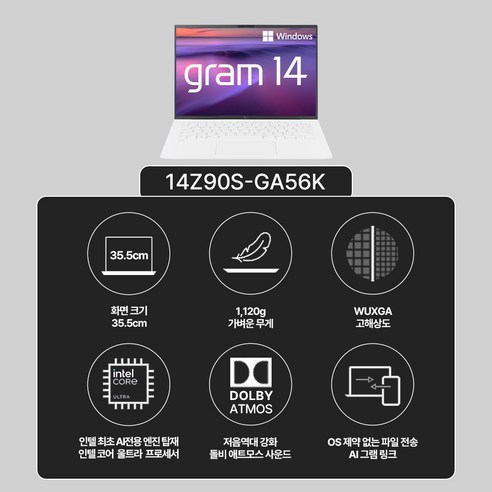 LG전자 그램 14 코어 Ultra5 에센스화이트 512GB 16GB WIN11 Home 14Z90S-GA56K