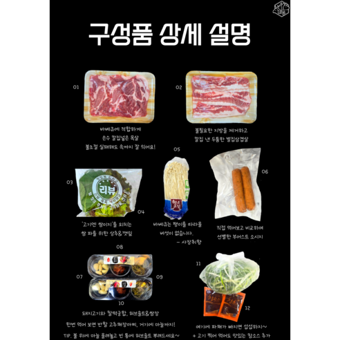 집에서도 캠핑처럼, 한돈 바베큐 세트로 완벽한 미식 경험을!