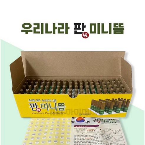 약쑥의 따뜻한 기운으로 몸과 마음을 건강하게!