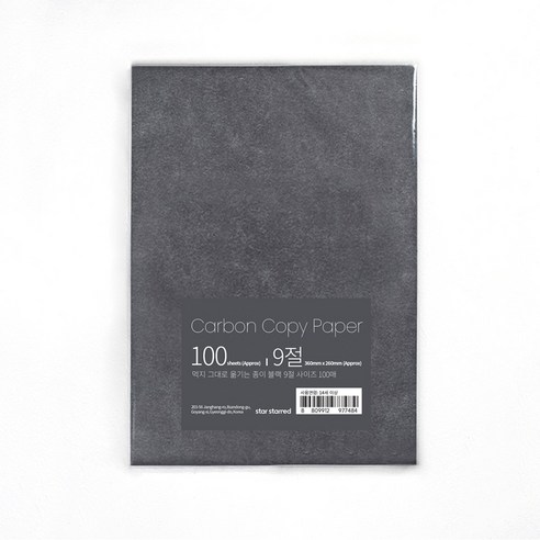 star starred 먹지 (Carbon Copy Paper) 그대로 옮기는 종이 블랙, 9절 100매