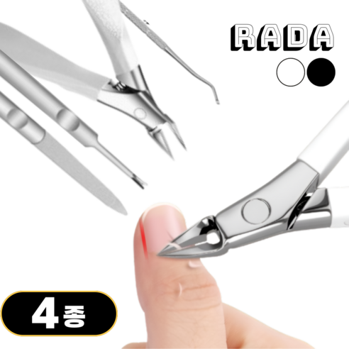 르아다 초보자용 셀프 네일니퍼 5종 세트, 1개, 크림화이트