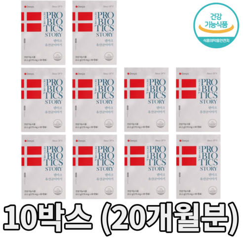 세계특허프리미엄 덴프스 LGG 유산균 Denps 덴마크 유산균이야기 170mgx60, 60정, 10개