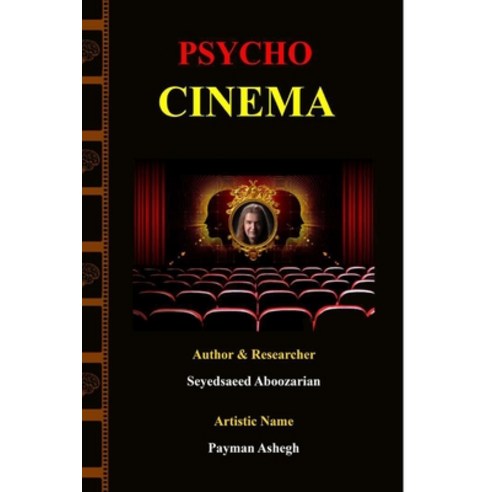 (영문도서) Psycho Cinema Paperback, Independently Published, English, 9798360898436