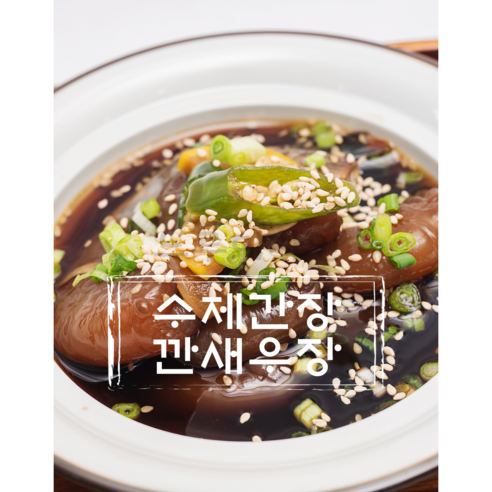 잃어버린 입맛을 되찾아 줄, 강이네 식탁 특깐새우장 이야기 강이네식탁