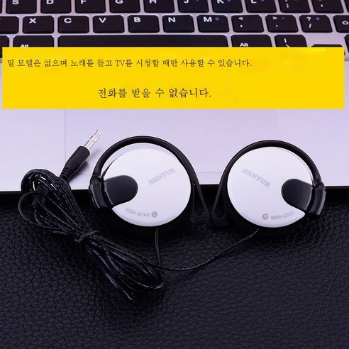 ZZJJC 범용 이어폰 코드 이어폰 컴퓨터 중저음 스포츠 이어폰보리, Q140노맥-화이트