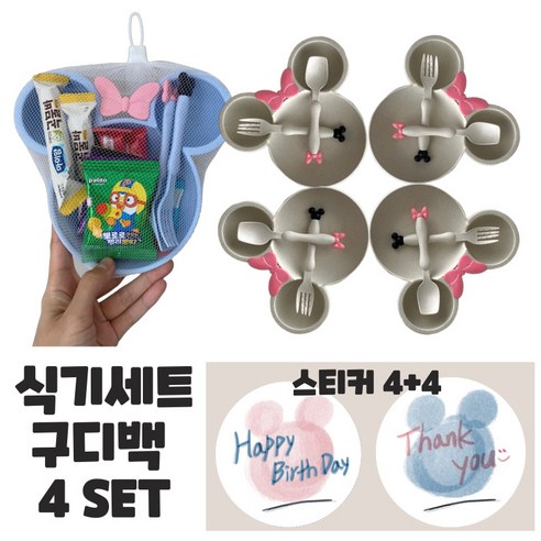 유아 어린이 식기 답례품 구디백 세트, 4세트, 베이지