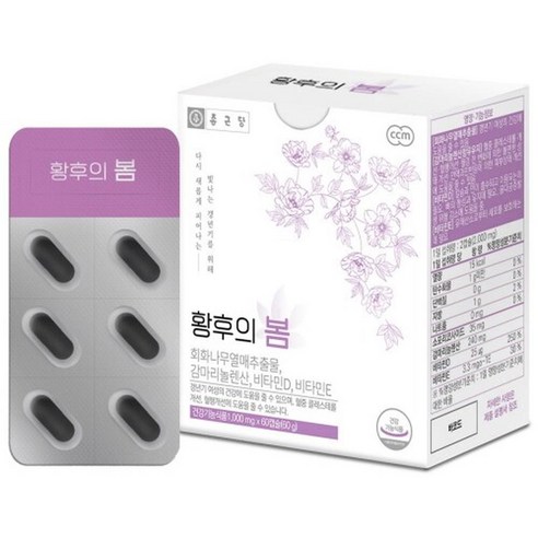 종근당 황후의 봄