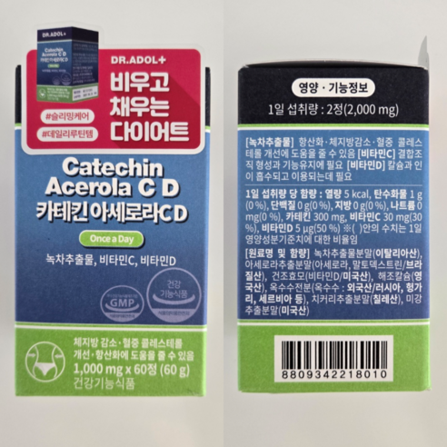 닥터아돌 카테킨아세로라CD