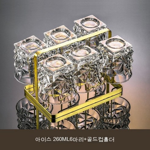 스노우드림 위스키잔 크리스털 글라스 양주잔 맥주잔 클래식, 옵션8