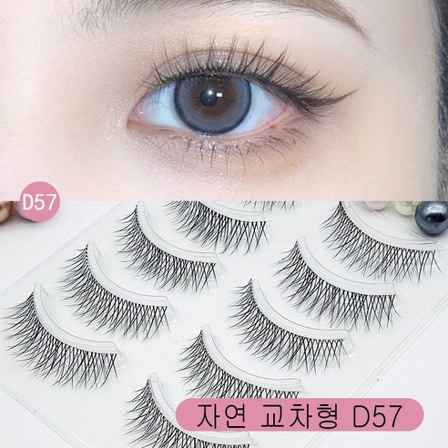 속눈썹 핸드메이드 인조속눈썹 연장 /셀프속눈썹 /3D/가닥속눈썹/속눈썹연장/아이래쉬/인형속눈썹/ 사은품증정, D57, 1