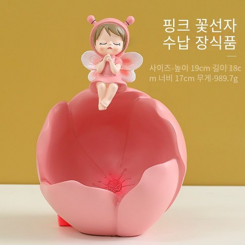 뉴 노르딕ins입구 키 트레이 보관 장식품 빛 고급 거실 장식 집들이 새로운 가정 선물 보관, 핑크 꽃 요정 애니 아기-큰 사이즈