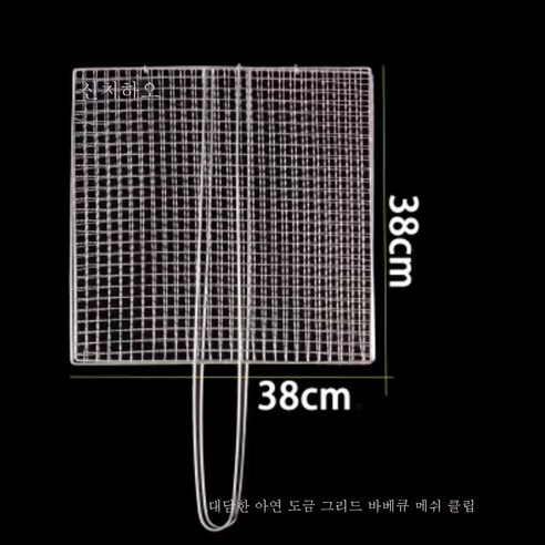 ZZJJC 304 스테인리스 불고기 집게 상용 바비큐 가정용 불고기 참빗 구이, 기본 소재 굵은 실크 38*38cm, 한 개
