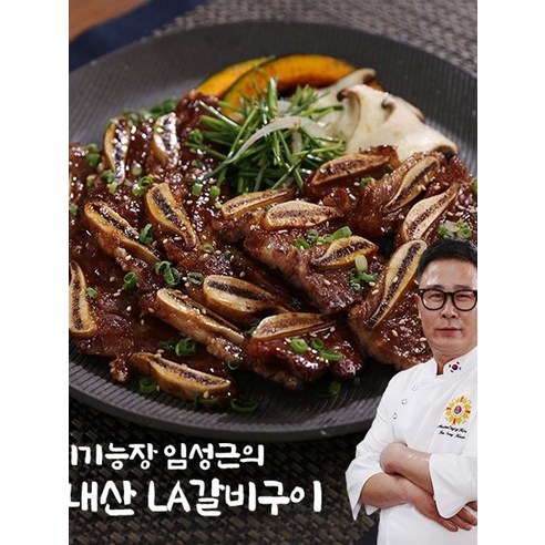 임성근의 국내산 LA갈비 400g x 10팩 총 4kg 17265759