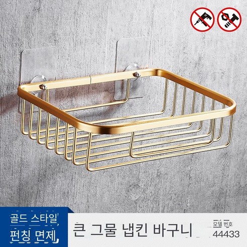 펀치없는 화장실 선반 화장실 티슈 박스 화장지 박스 바구니 화장지 롤 홀더 화장지 타월 홀더, 표준 금 증가-44433