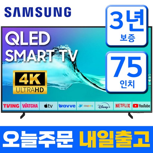 삼성 스마트TV 75인치 QLED UHD 4K 75Q60C 미러링 넷플릭스 유튜브 벽걸이 스탠드, 지방권벽걸이설치, 75형