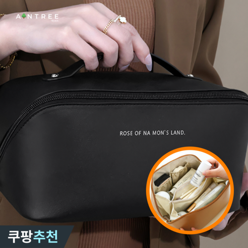 에인트리 사각 여행용 대용량 화장품 가죽 수납 파우치