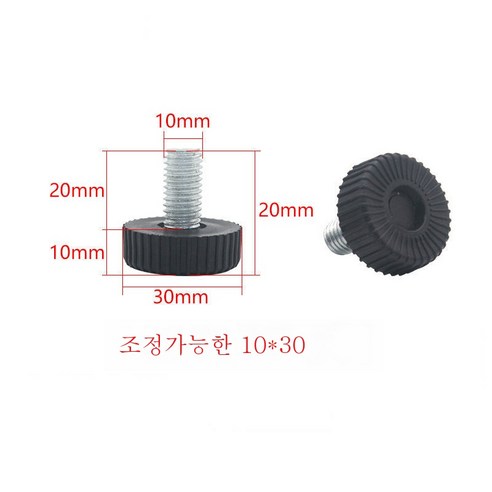 ZZJJC 가구 찬장 조절 매트 너트마개 선반 조절 발나사 발컵 정미화 방지 고음내마모, M10*30 조절 가능, 여덟 개
