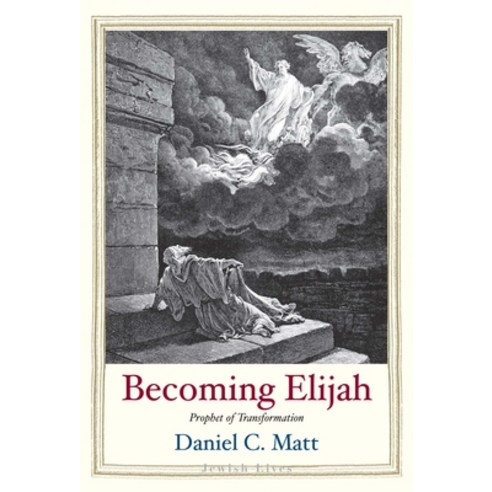 (영문도서) Becoming Elijah: Prophet of Transformation Hardcover, Yale University Press, English, 9780300242706