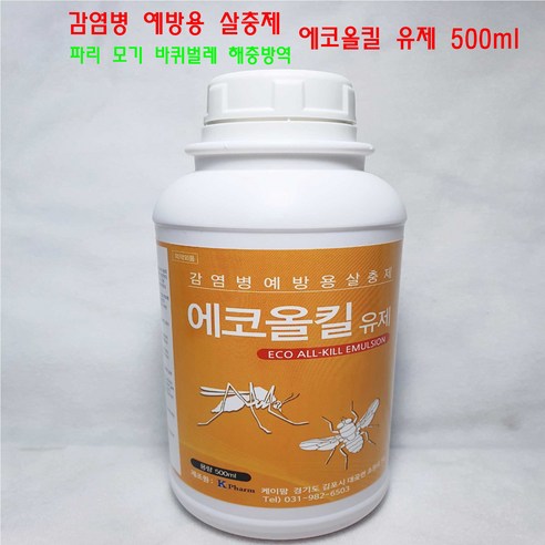 모기 파리 바퀴벨레 해충방역 희석 연무제 에코올킬유제500ml, 1개, 500ml