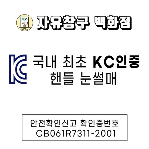자유창구백화점 등받이 핸들 눈썰매 어린이 유아 단독KC인증