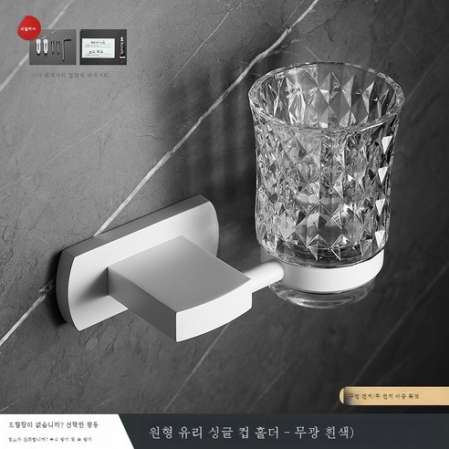ZZJJC 화이트 타월걸이 황동목욕실걸이 욕실화장실선반변기솔티슈홀더담는다., 싱글컵-화이트