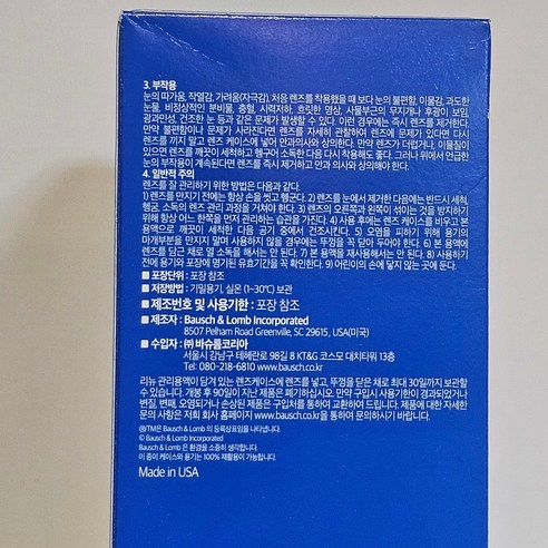 리뉴 후레쉬 렌즈 세정액으로 맑고 건강한 눈을 위한 완벽한 렌즈 관리 시작하세요!
