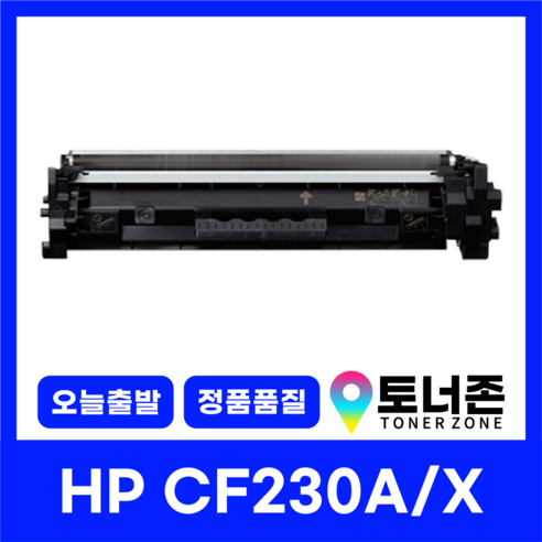 경제적인 가격, 뛰어난 인쇄 품질의 HP 재생 토너