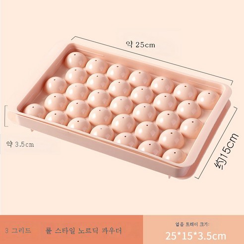 DFMEI 아이스하키 신기냉장냉장고 금형 가정용 구형 빙상용 식품급 냉장고로 동그란 아이스하키, 북유럽핑크-33칸