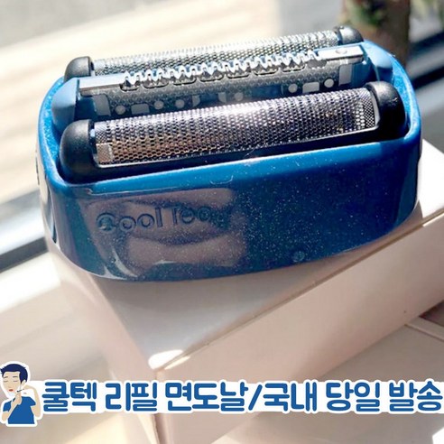 쿨텍 면도기 면도날 40B CoolTec 호환 리필 교체, 리필 교체 단품 브라운면도기헤드 Best Top5 쿨텍 면도기 면도날 40B CoolTec 호환 리필 교체, 리필 교체 단품 브라운면도기헤드 Best Top5