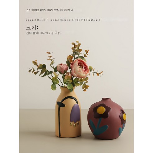 DFMEI 레트로 스타일 크리 에이 티브 그린 세라믹 꽃병 장식 거실 꽃꽂이 현관 TV 캐비닛 장식 꽃병, DFMEI 페인트 세라믹 꽃병 세트 E.