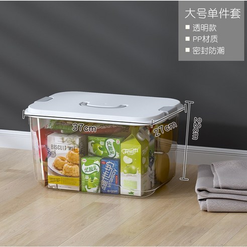 samuhanbin데스크톱 투명 수납함 비닐 밴드 덮개 기숙사 정리함 사물함 간식 바구니 잡동사니 분류 저장함, 라지 화이트