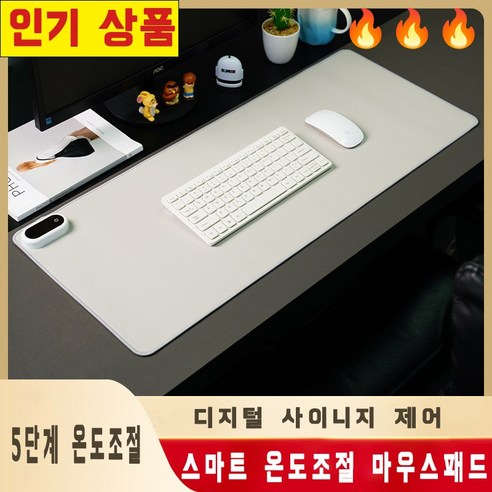 스마트 온도조절 마우스패드 온열 데스크패드 마우스 발열 매트 온열 마우스패드 스마트 온열 데스크 대형마우스 전기 매트 데스크 온열 매트 전기 가열패드겨울 사무 필수템, 1개, 블랙 (80*33cm)