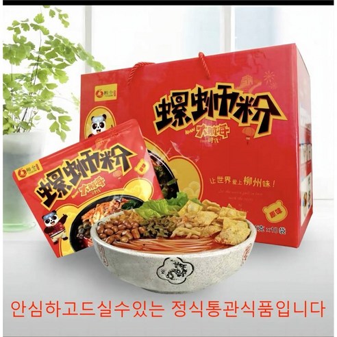 뤄쓰펀 중국쌀국수 우렁이 로스펀 정식수입통관315g, 10개, 315g