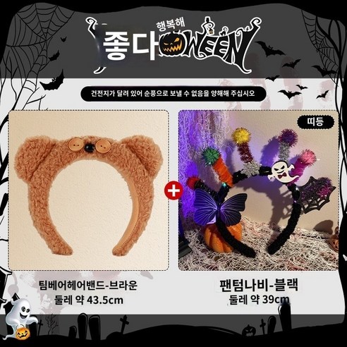 크리스마스 파티용품 소품 트리 장식 2024 귀여운 애완 동물 머리띠 뿔 눈송이 개 머리 선물 새해 파티, 6.F 대학로연극추천 Best Top5 8 메리크리스마스 크리스마스 장식 유니버설 스튜디오 팀 베어 플러시 후프 여성 2023 새로운 페이스 워시 머리띠 머리띠 머리핀, R.팀베어 머리띠 작은 쥐박쥐 머리띠